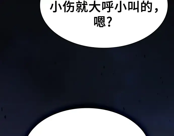 漫画《皇家学院的天才剑豪》第64话第241张图