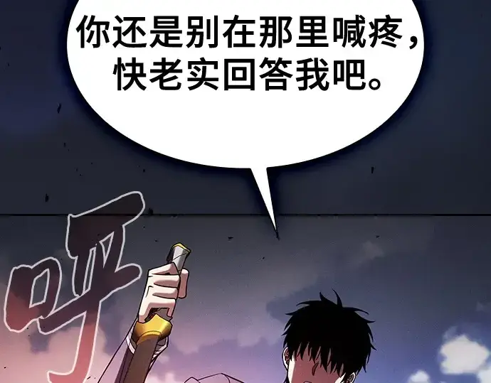 漫画《皇家学院的天才剑豪》第64话第242张图