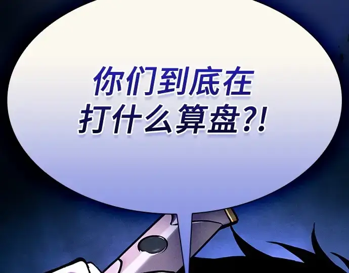 漫画《皇家学院的天才剑豪》第64话第245张图