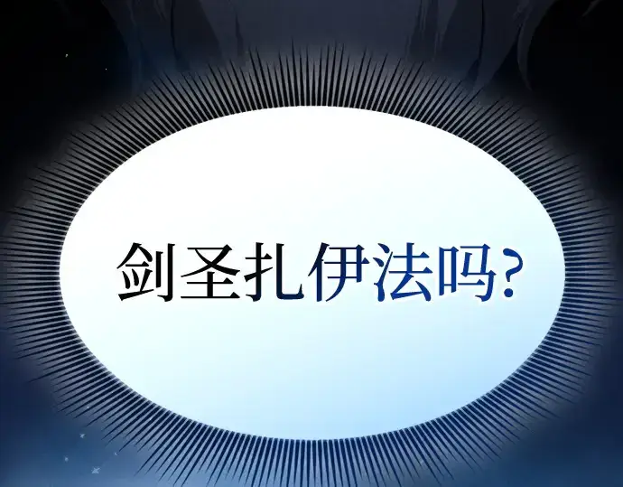 漫画《皇家学院的天才剑豪》第64话第27张图