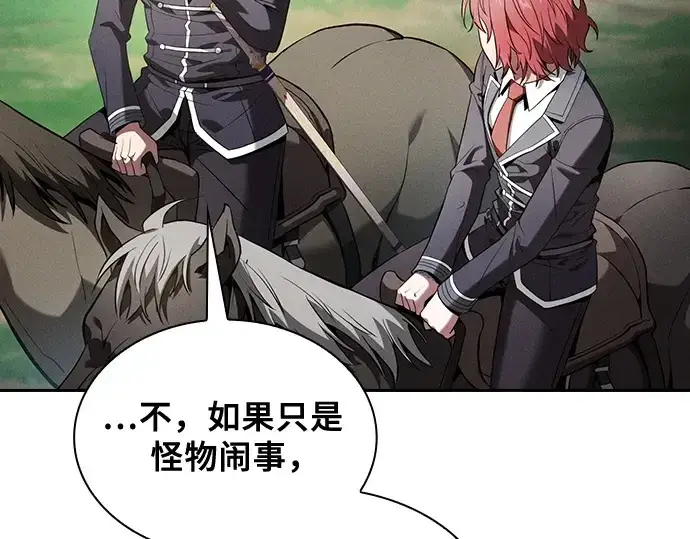 漫画《皇家学院的天才剑豪》第64话第30张图