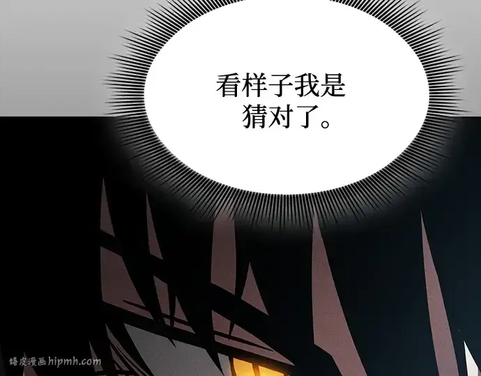 漫画《皇家学院的天才剑豪》第64话第32张图