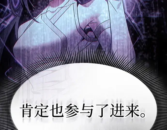 漫画《皇家学院的天才剑豪》第64话第38张图