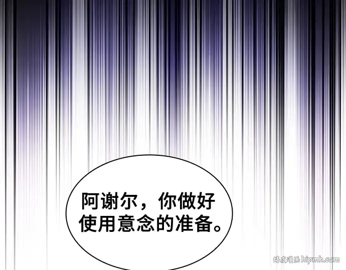 漫画《皇家学院的天才剑豪》第64话第40张图