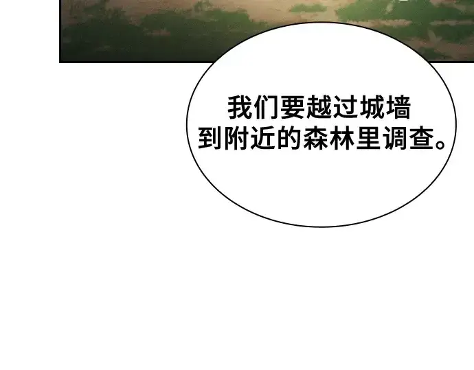 漫画《皇家学院的天才剑豪》第64话第42张图