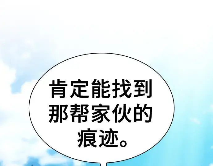漫画《皇家学院的天才剑豪》第64话第45张图