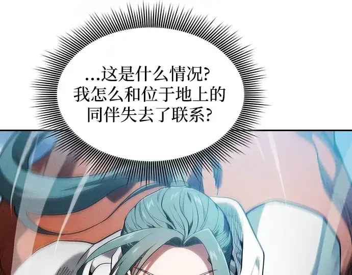 漫画《皇家学院的天才剑豪》第64话第66张图