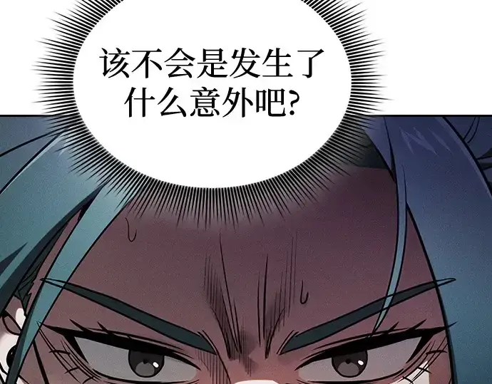 漫画《皇家学院的天才剑豪》第64话第69张图