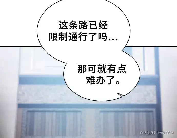 漫画《皇家学院的天才剑豪》第64话第8张图