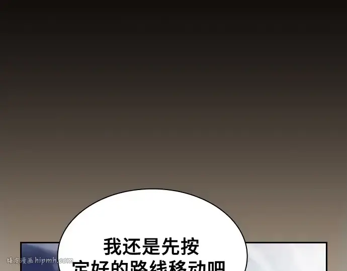 漫画《皇家学院的天才剑豪》第64话第80张图