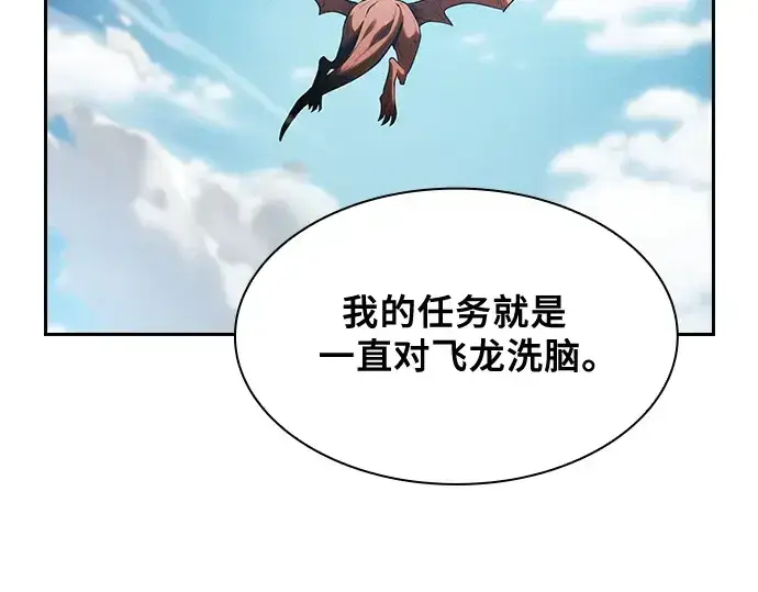 漫画《皇家学院的天才剑豪》第64话第82张图