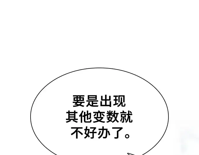 漫画《皇家学院的天才剑豪》第64话第83张图