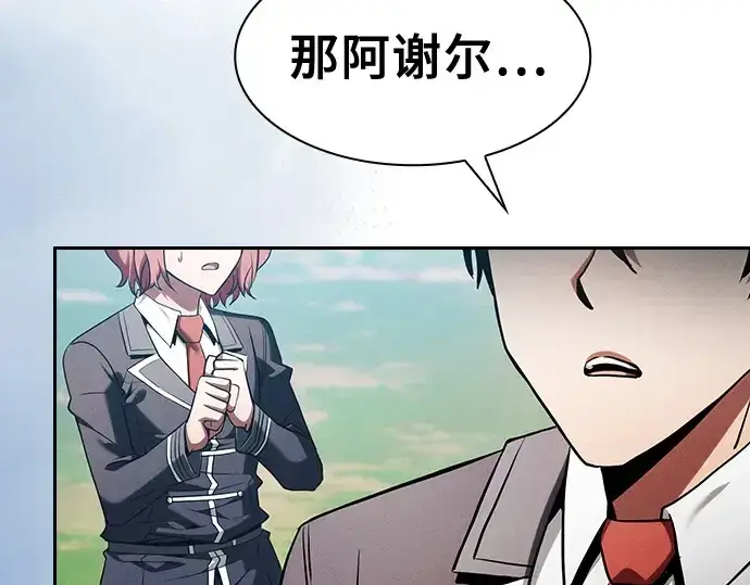 漫画《皇家学院的天才剑豪》第64话第91张图