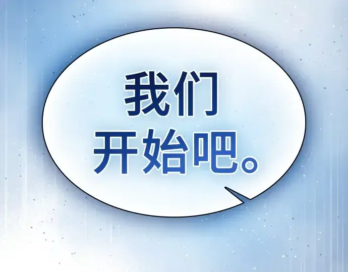 漫画《皇家学院的天才剑豪》第64话第93张图