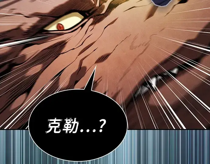 漫画《皇家学院的天才剑豪》第64话第99张图