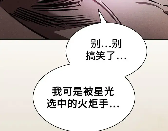 漫画《皇家学院的天才剑豪》第65话第13张图
