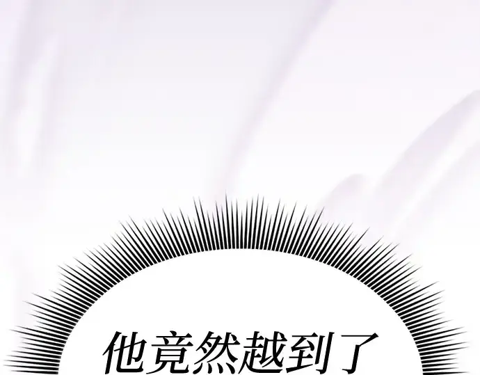 漫画《皇家学院的天才剑豪》第66话第109张图