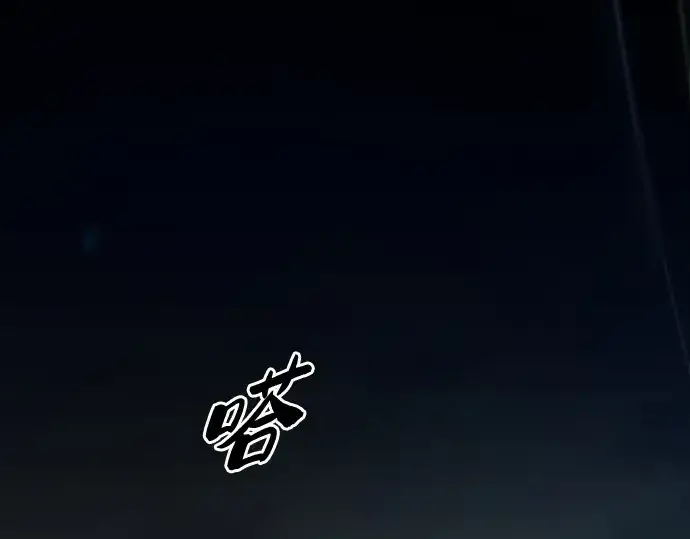 漫画《皇家学院的天才剑豪》第66话第11张图