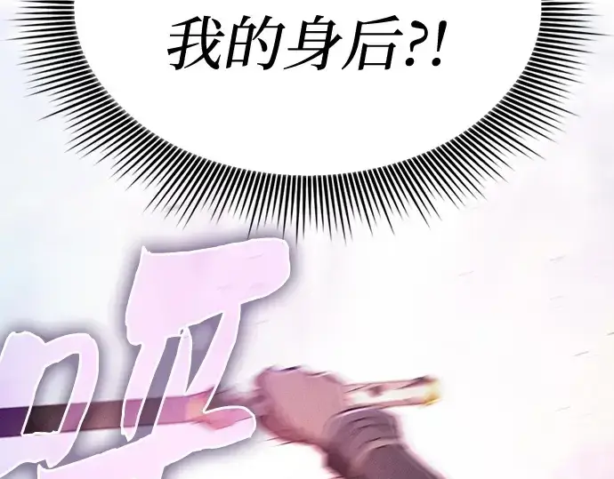漫画《皇家学院的天才剑豪》第66话第110张图
