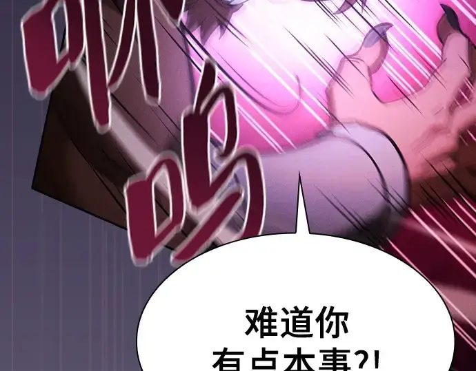 漫画《皇家学院的天才剑豪》第66话第118张图