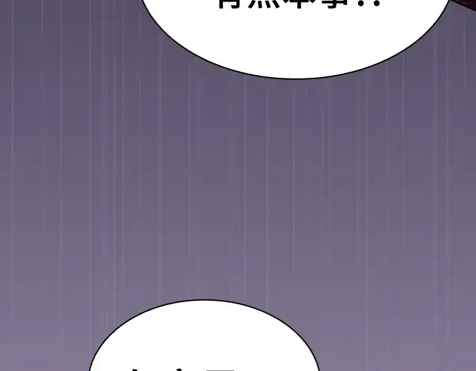 漫画《皇家学院的天才剑豪》第66话第119张图