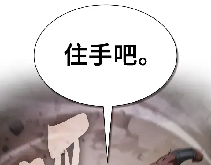 漫画《皇家学院的天才剑豪》第66话第124张图