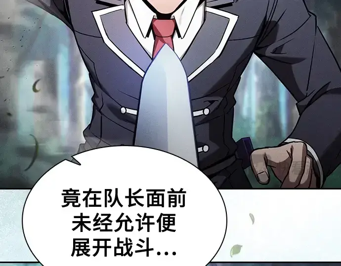 漫画《皇家学院的天才剑豪》第66话第129张图