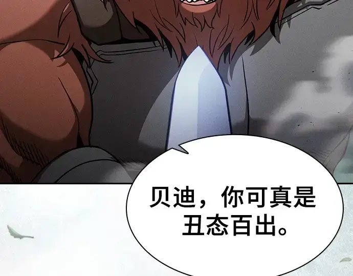 漫画《皇家学院的天才剑豪》第66话第131张图