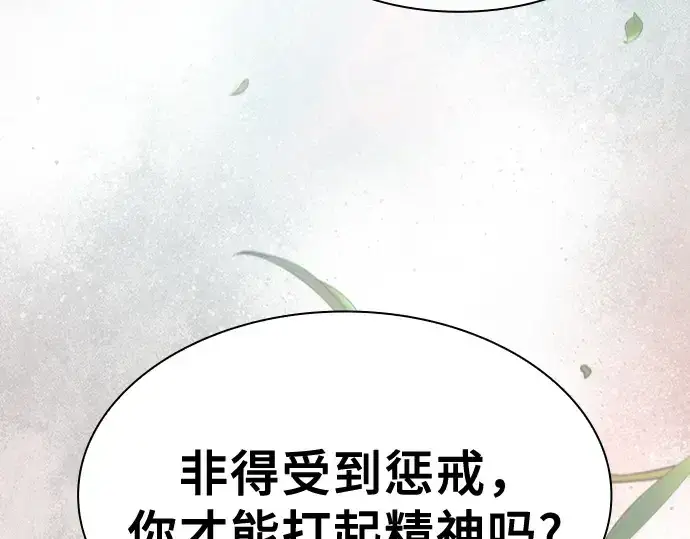 漫画《皇家学院的天才剑豪》第66话第132张图