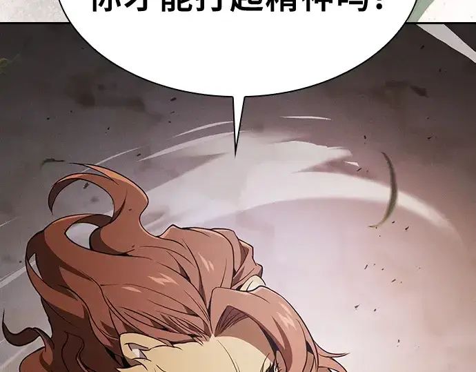 漫画《皇家学院的天才剑豪》第66话第133张图