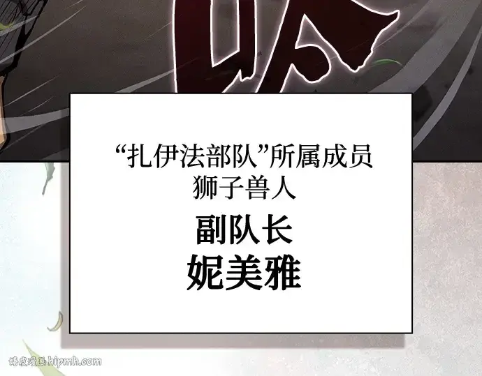 漫画《皇家学院的天才剑豪》第66话第136张图
