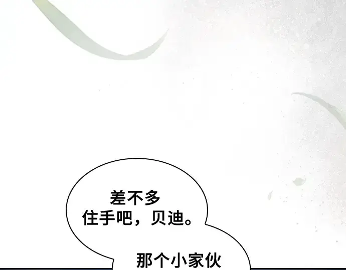 漫画《皇家学院的天才剑豪》第66话第137张图