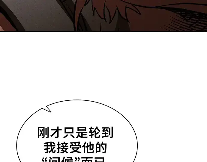 漫画《皇家学院的天才剑豪》第66话第141张图