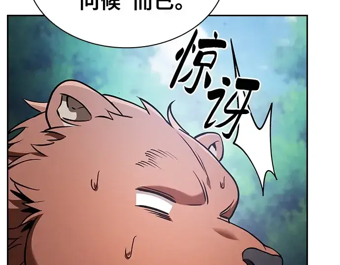 漫画《皇家学院的天才剑豪》第66话第142张图