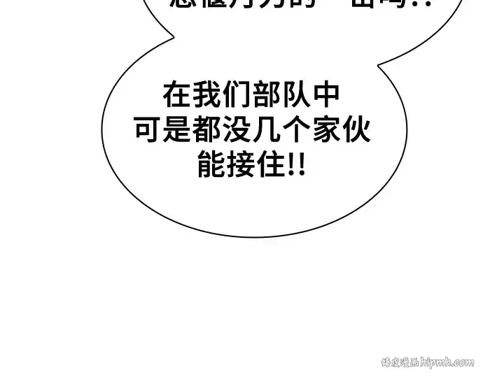 漫画《皇家学院的天才剑豪》第66话第144张图