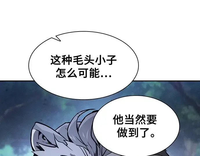 漫画《皇家学院的天才剑豪》第66话第145张图