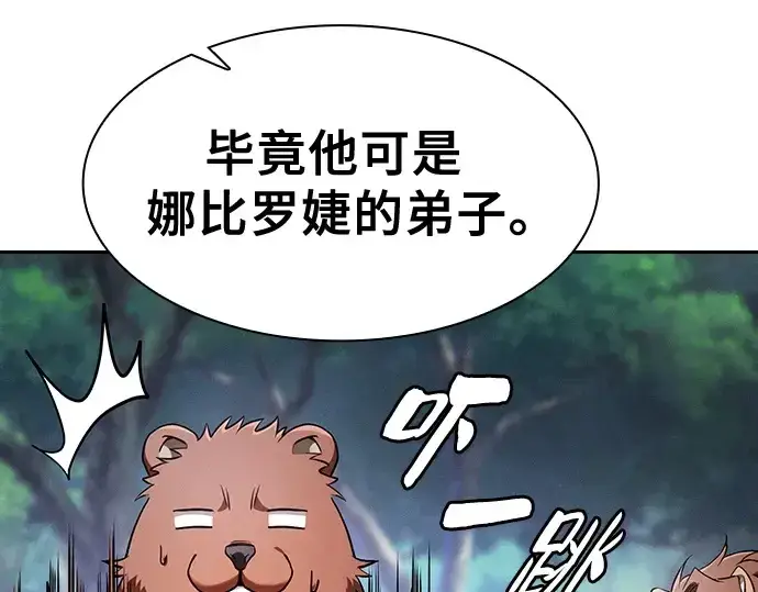 漫画《皇家学院的天才剑豪》第66话第148张图
