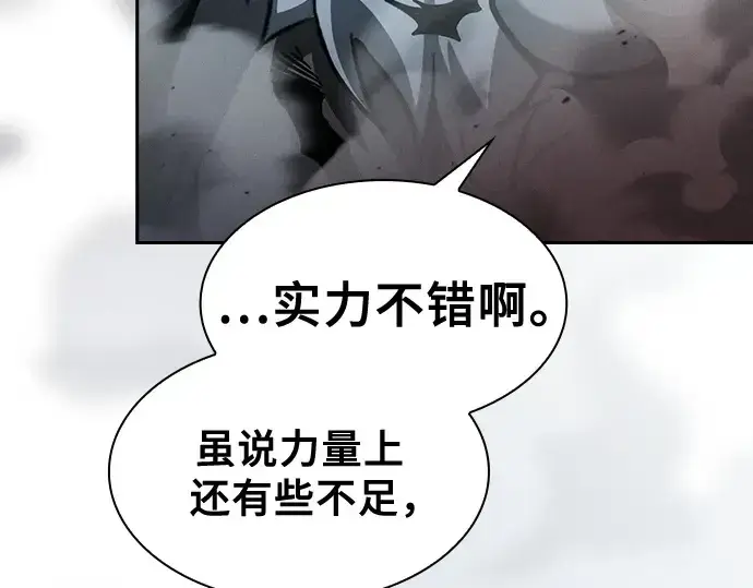 漫画《皇家学院的天才剑豪》第66话第15张图