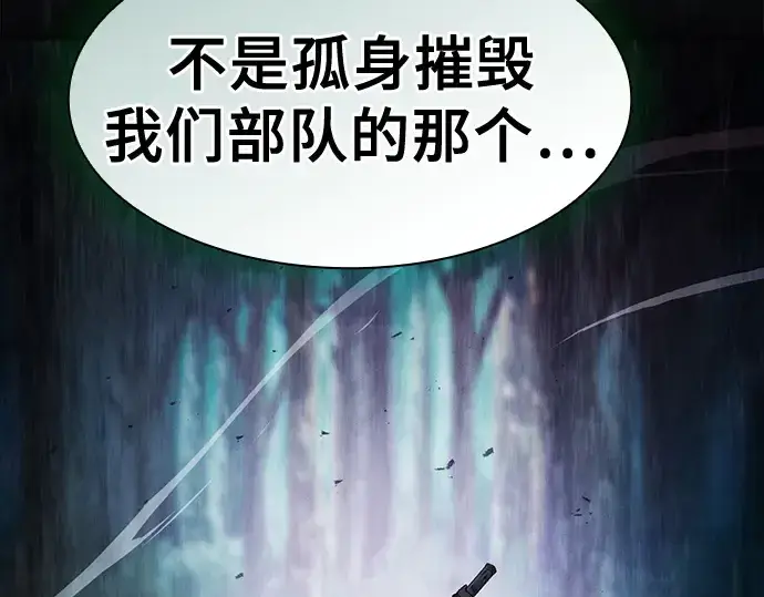漫画《皇家学院的天才剑豪》第66话第151张图