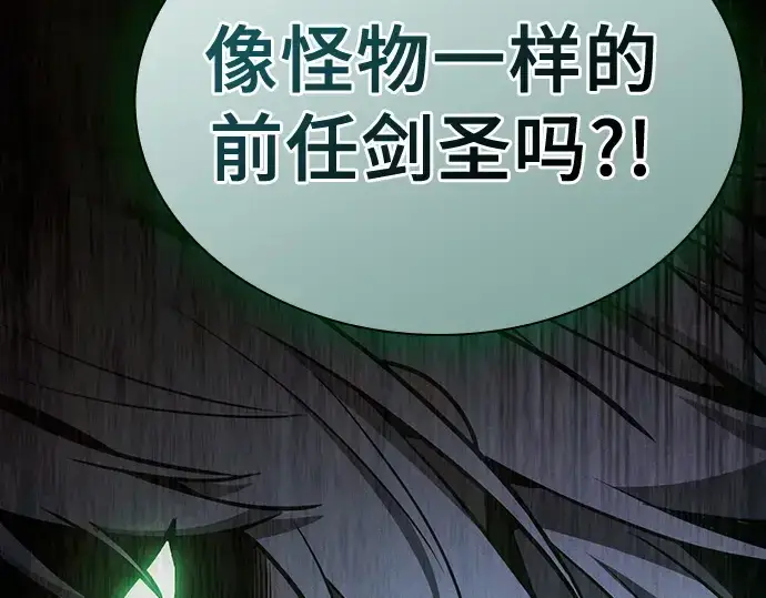 漫画《皇家学院的天才剑豪》第66话第154张图