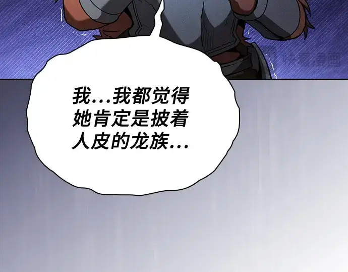 漫画《皇家学院的天才剑豪》第66话第157张图