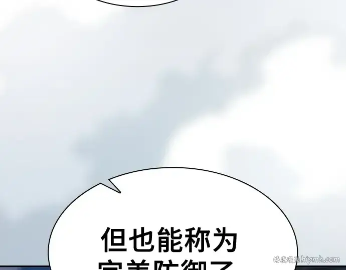 漫画《皇家学院的天才剑豪》第66话第16张图