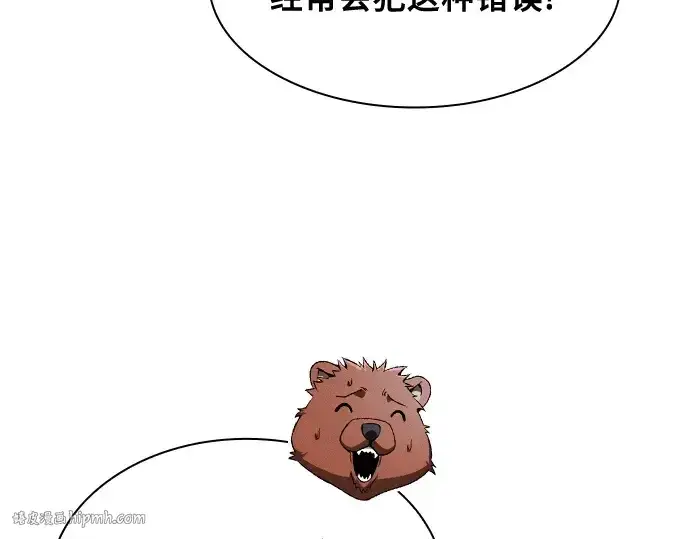 漫画《皇家学院的天才剑豪》第66话第160张图