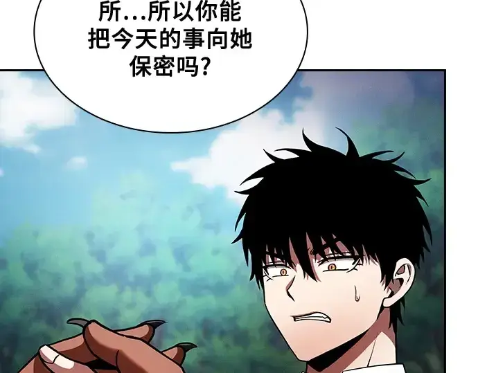 漫画《皇家学院的天才剑豪》第66话第161张图