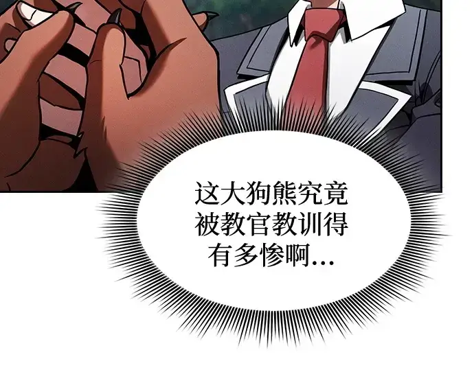 漫画《皇家学院的天才剑豪》第66话第162张图