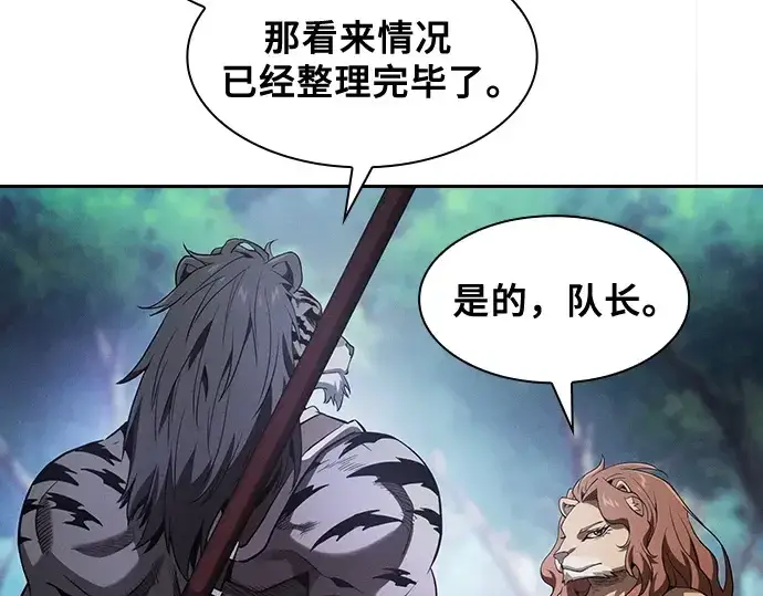 漫画《皇家学院的天才剑豪》第66话第164张图