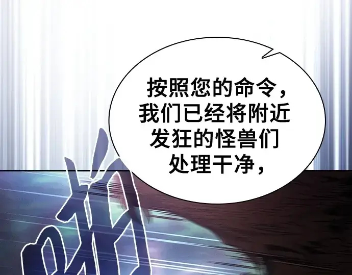 漫画《皇家学院的天才剑豪》第66话第166张图