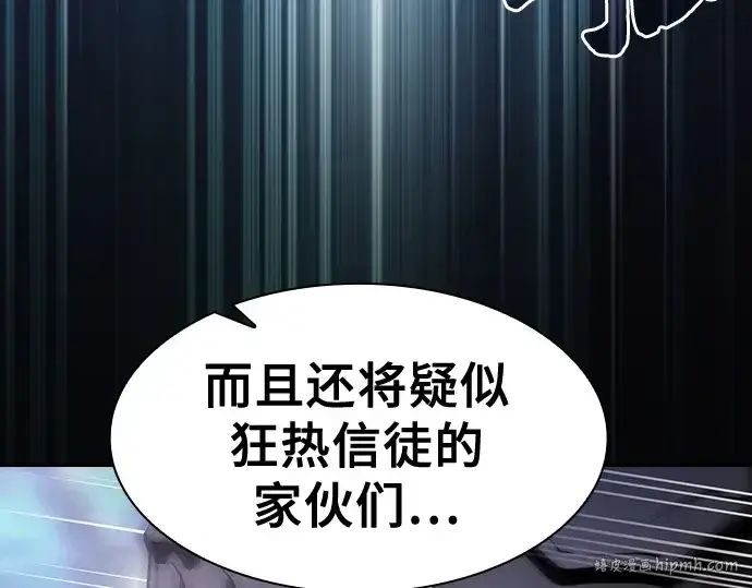 漫画《皇家学院的天才剑豪》第66话第168张图