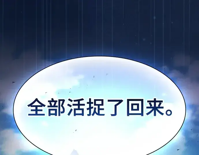 漫画《皇家学院的天才剑豪》第66话第178张图