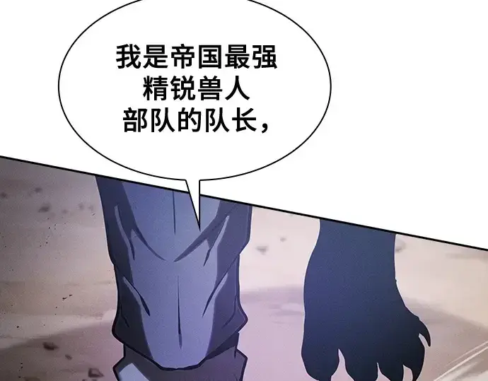 漫画《皇家学院的天才剑豪》第66话第186张图